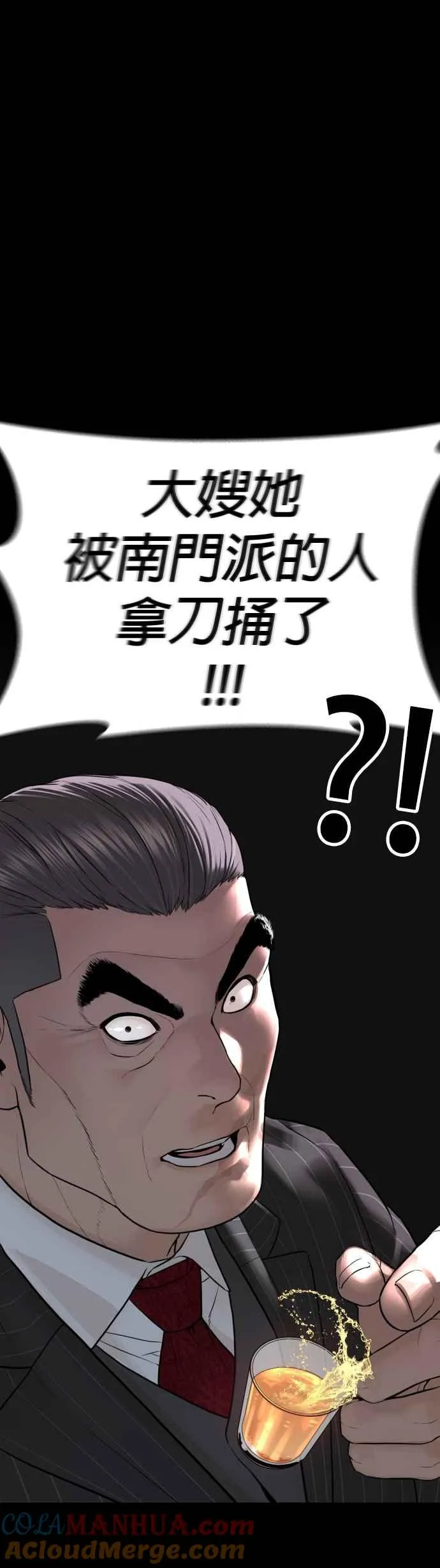 第133话 嗓门太大啰51