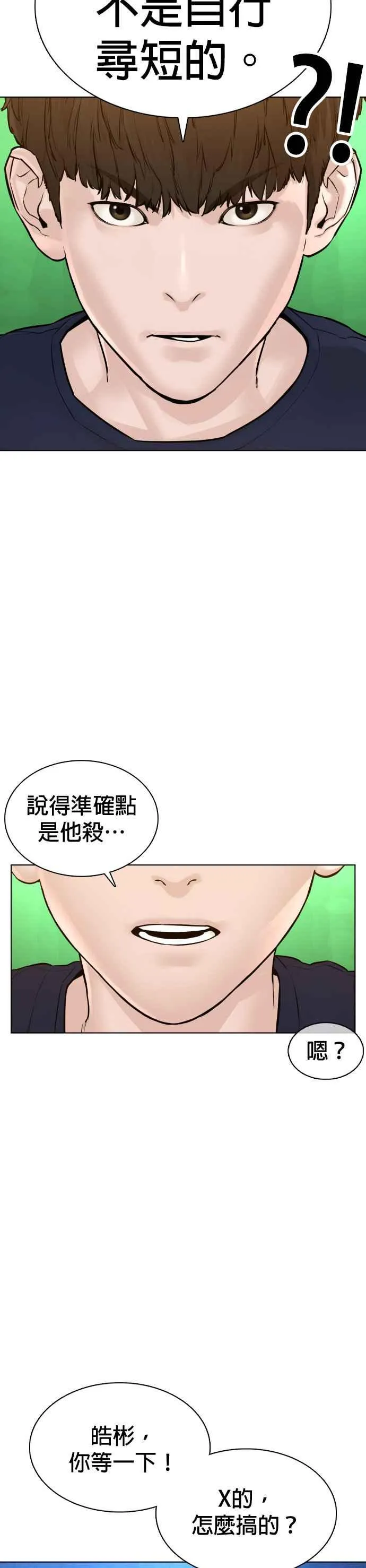 第111话 软绵绵的呢@32