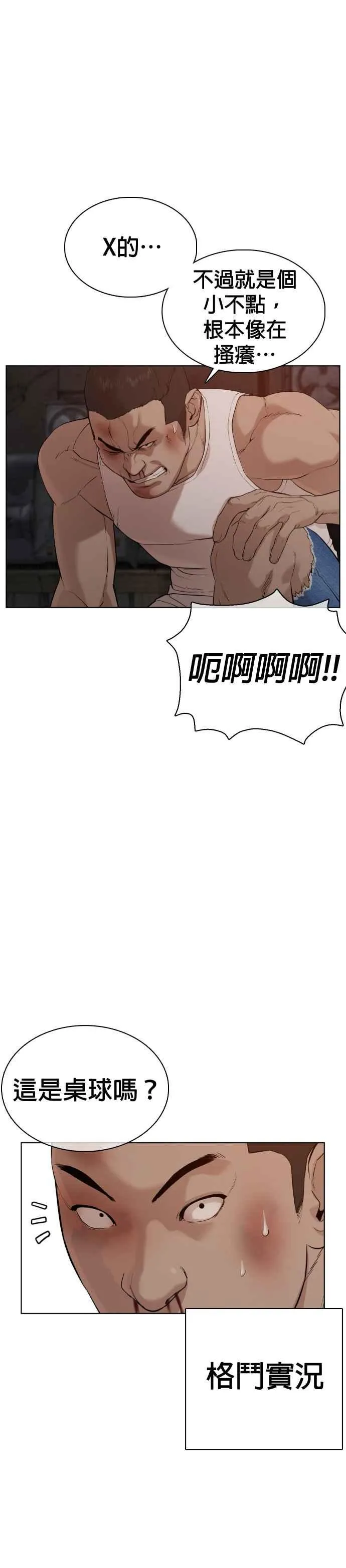 第54话 原来我真的变强了呢46