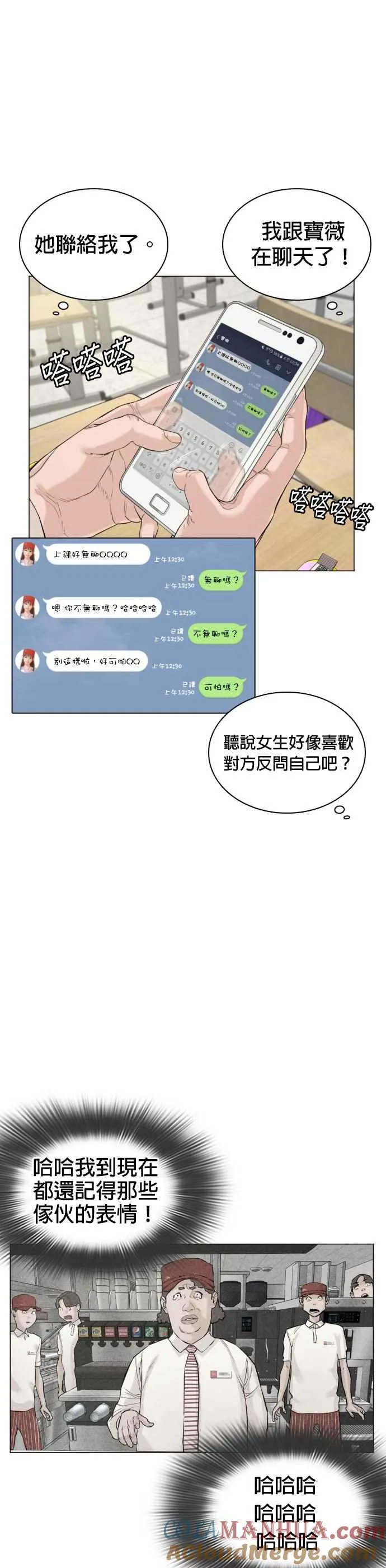 第4话 第1章.禁止愤怒27