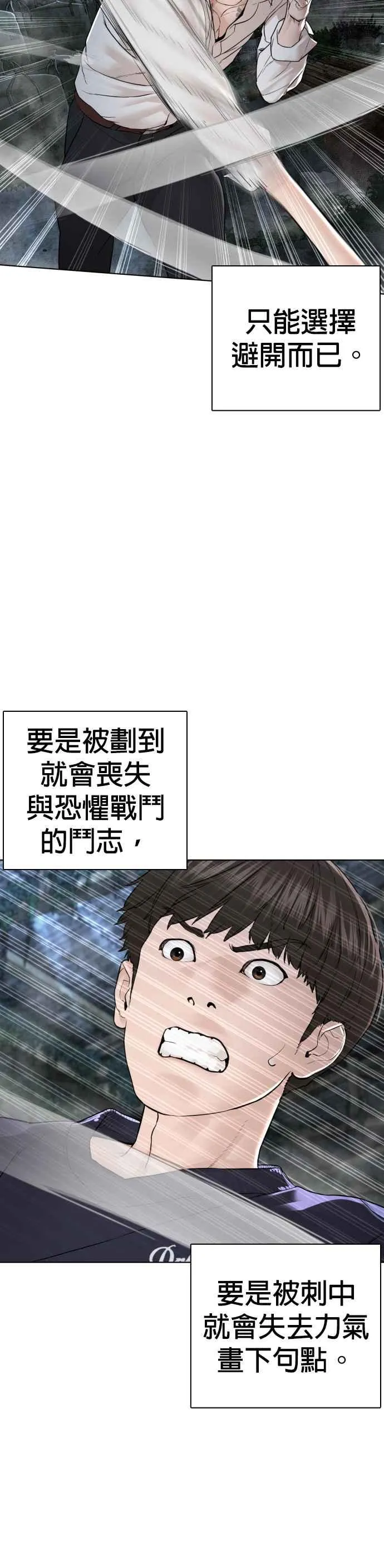 第146话 战胜刀子的方法7