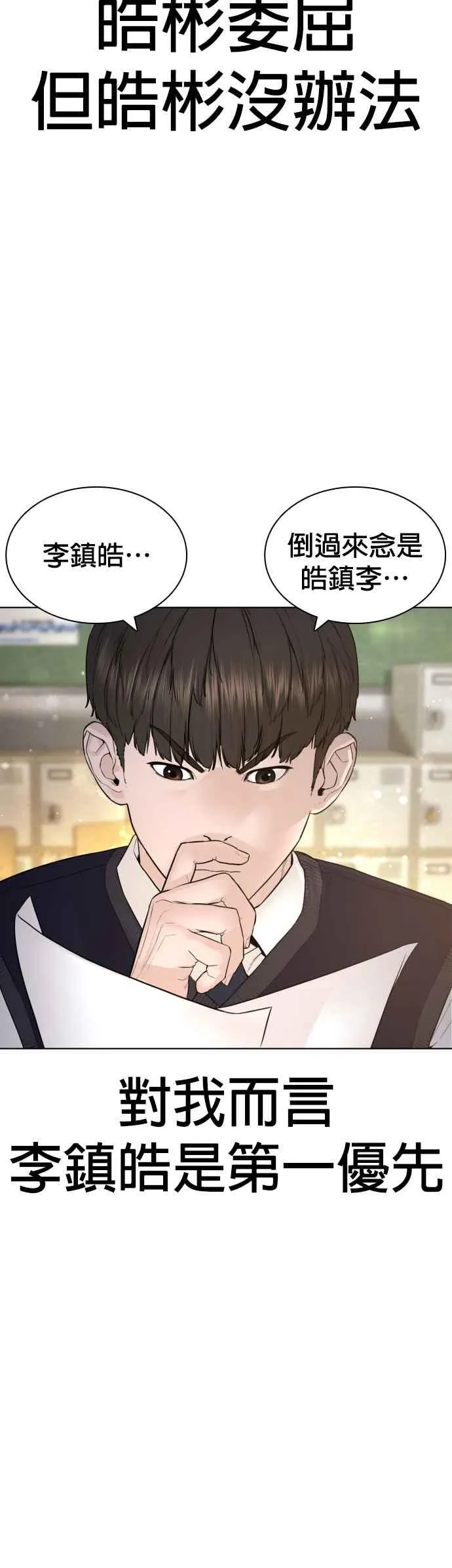 第136话 理由仅此而已44