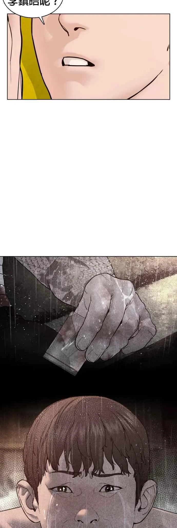 第105话 一起来确认看看吧29