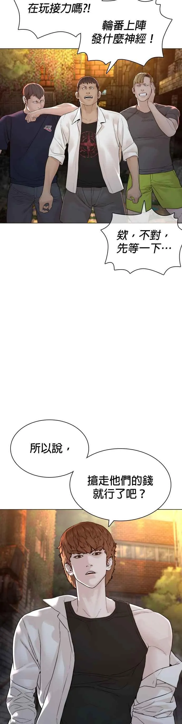 第139话 有饭吃吗？1