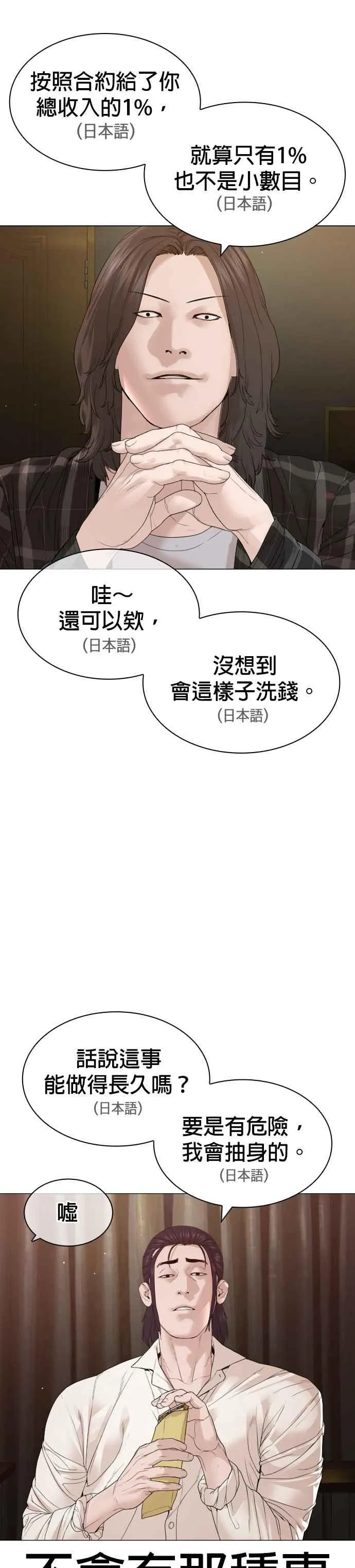 第177话 看来是奏效了32