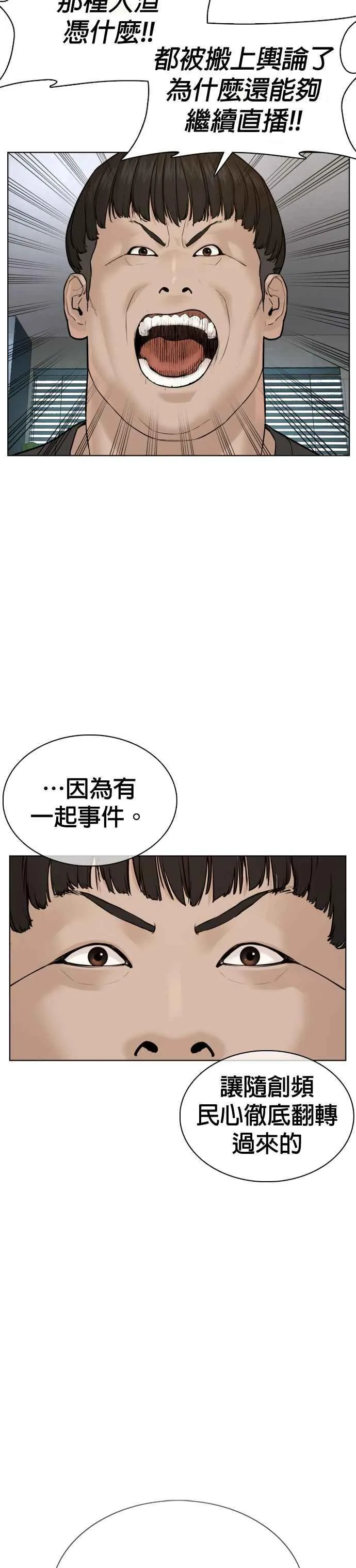 第69话 好无言喔，哈哈61
