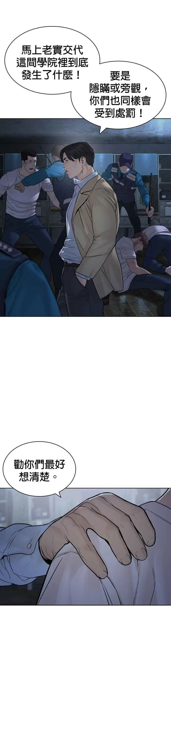 第154话 可以直接杀掉吧？5
