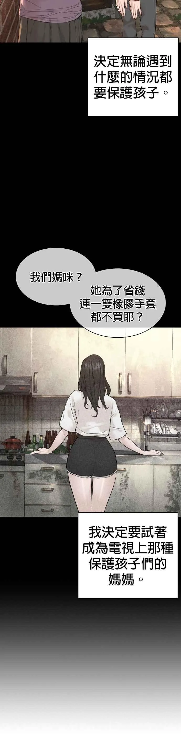 第168话 爸比在笑41