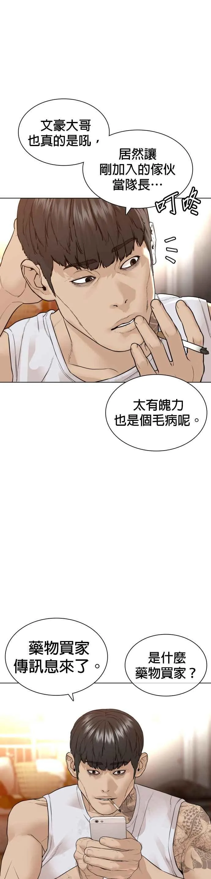 第141话 真是狡猾的家伙17
