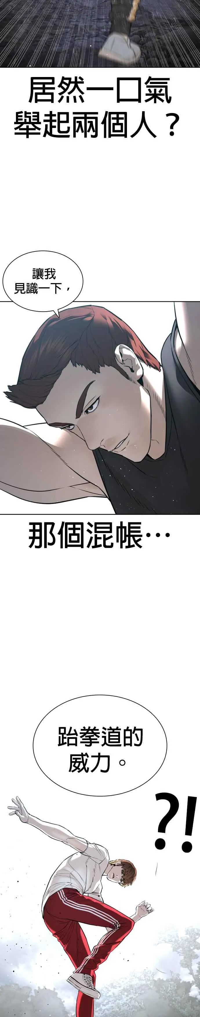 第193话 你看起来也挺痛的41