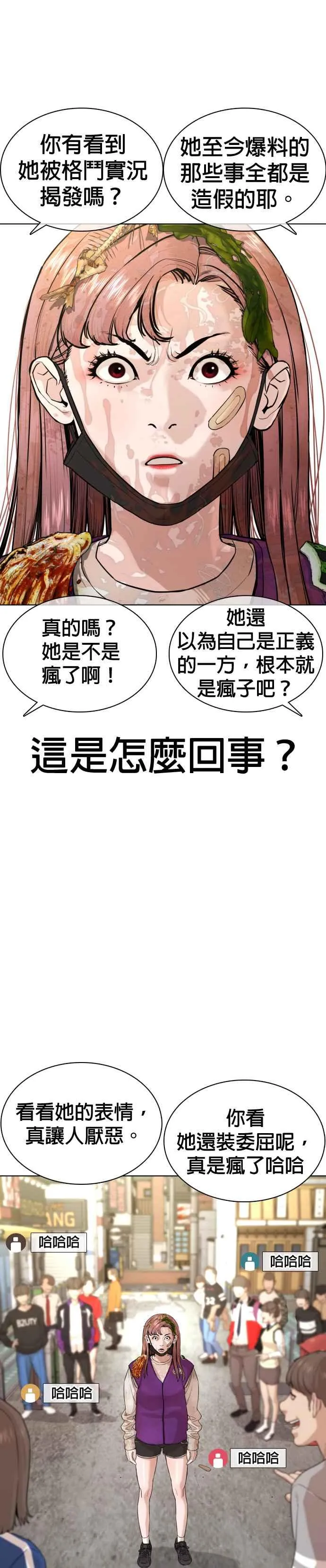 第45话 少在那边洗白自己了!@31