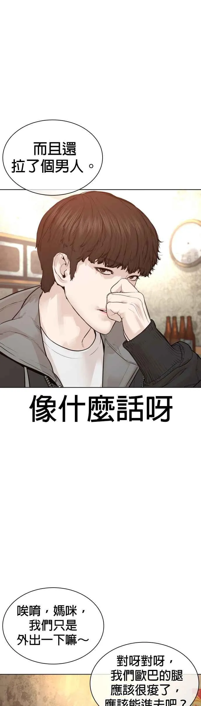 第162话 呸呸呸41