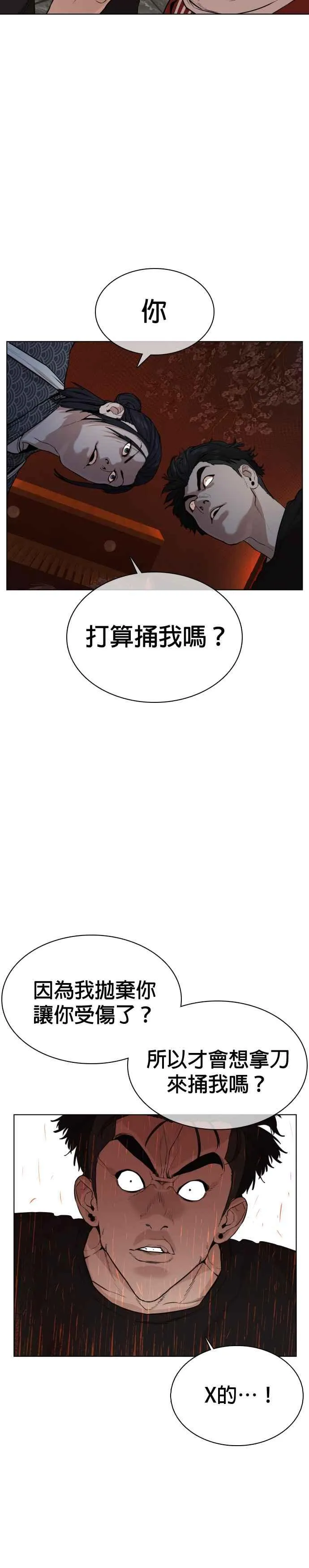 第36话 欧巴，背我嘛14
