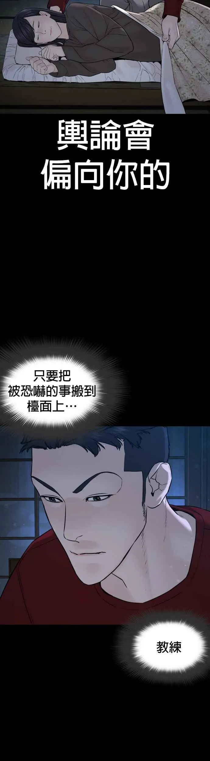 第96话 抛弃了妈妈28