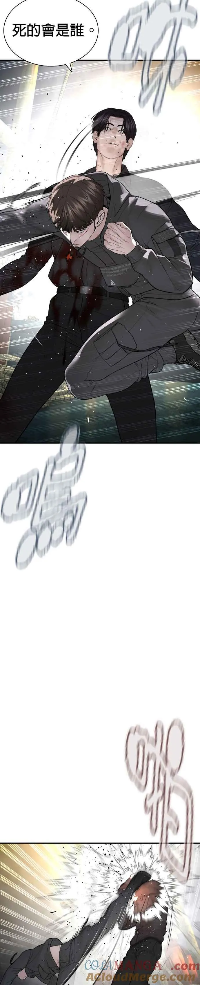 第215话 你不怕死吗？6
