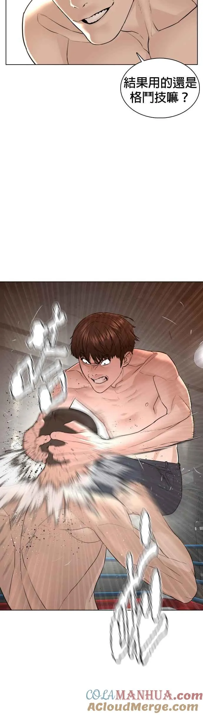 第104话 我喜欢崔宝薇15