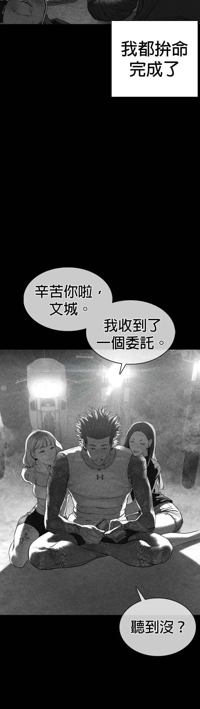 第107话 我太窝囊，对不起50