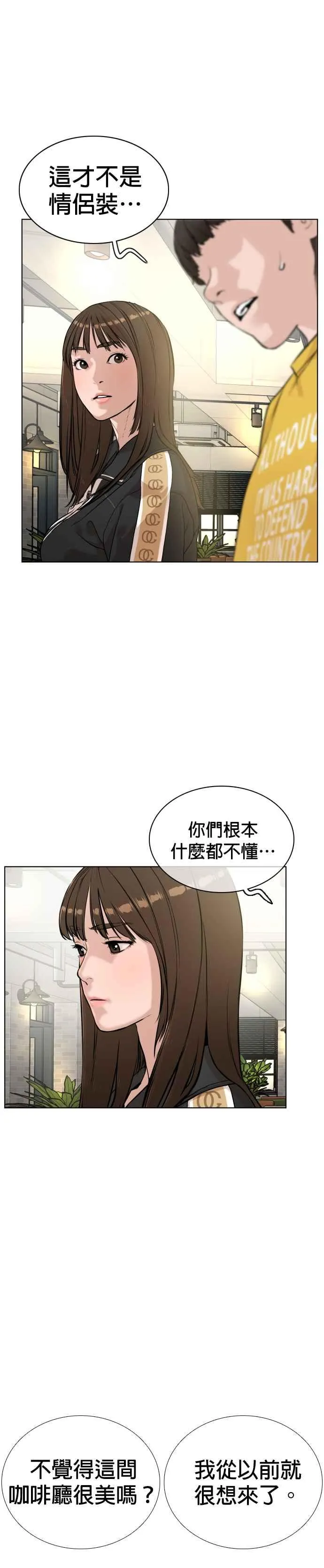 第7话 臭痴汉，给我适可而止20