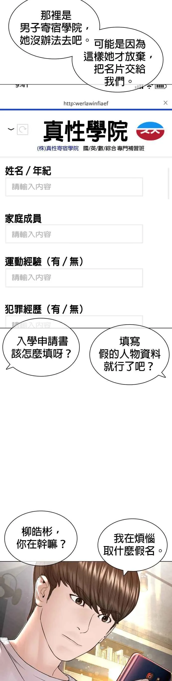 第151话 好想见宝薇26