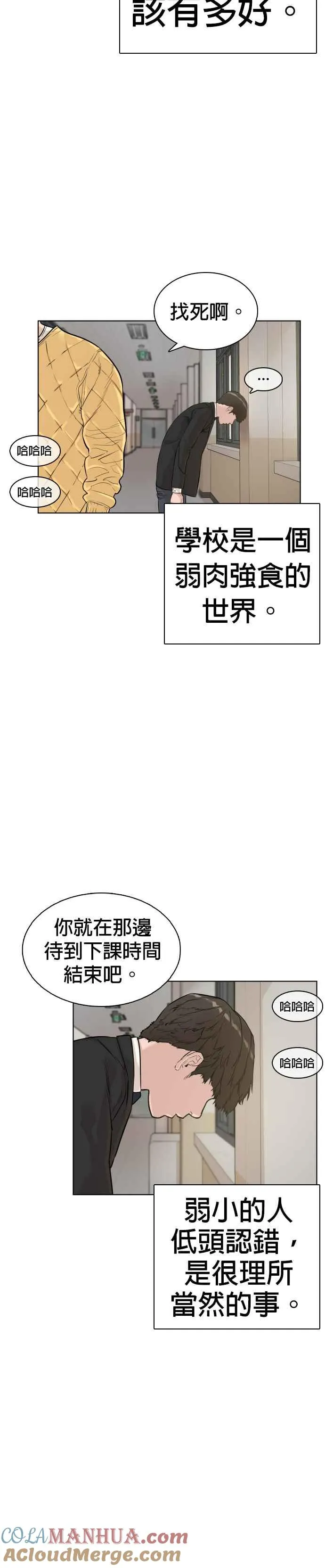 第7话 臭痴汉，给我适可而止3