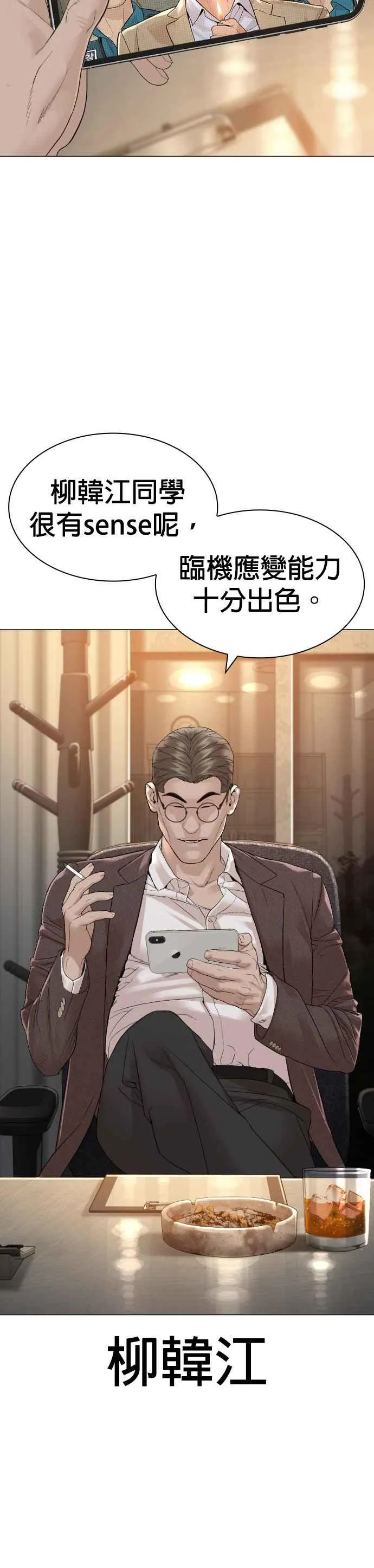第154话 可以直接杀掉吧？26
