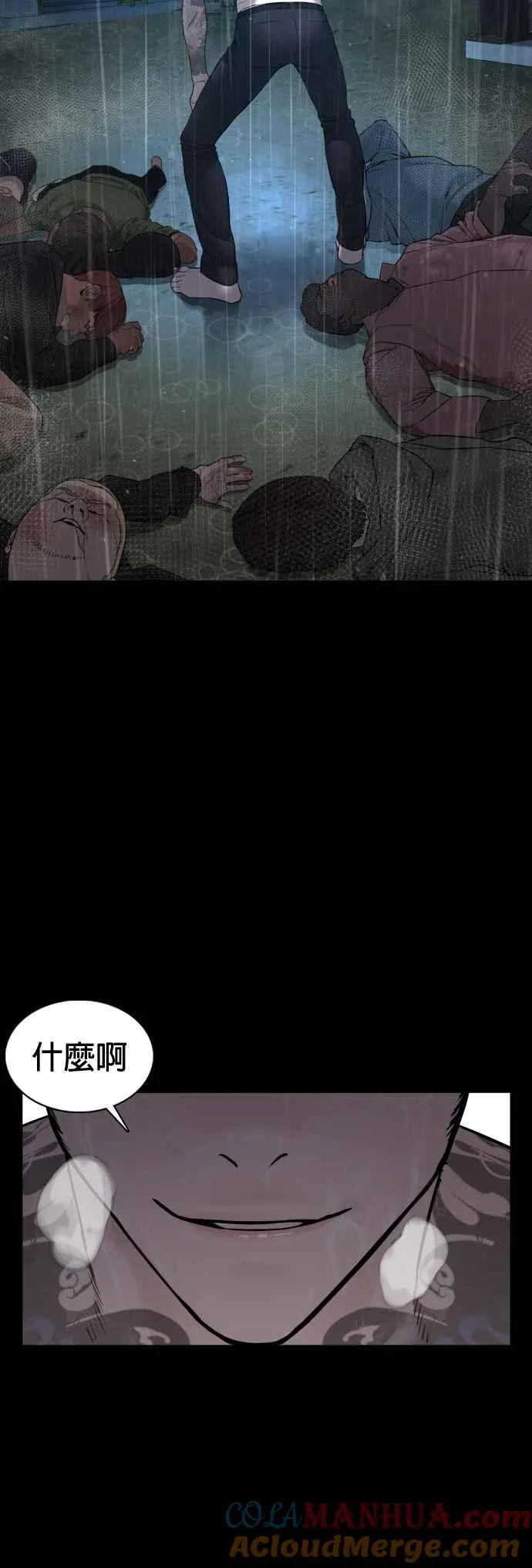 第94话 我像是会死吗？！54