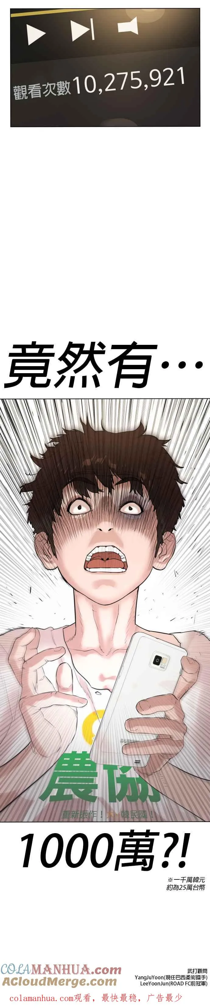 第1话 阿猫阿狗都能当直播主84