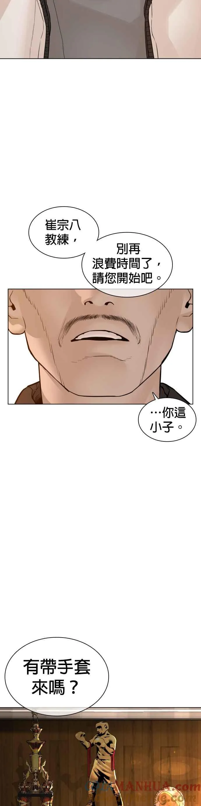 第117话 下个就是你，柳皓彬36