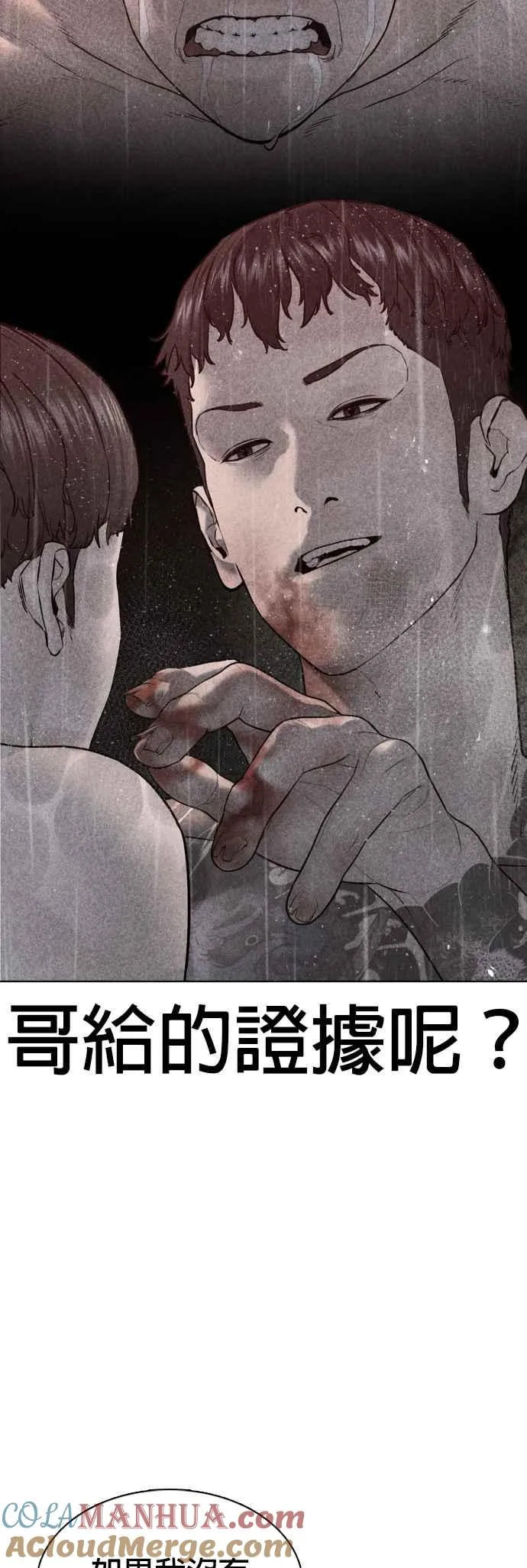 第105话 一起来确认看看吧30