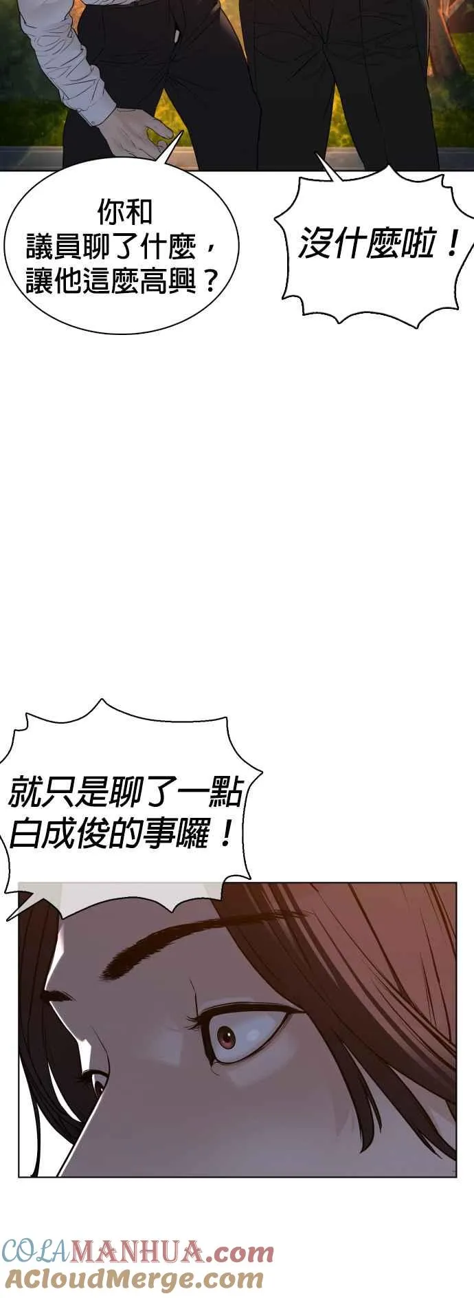 第110话 酒桌礼仪！66