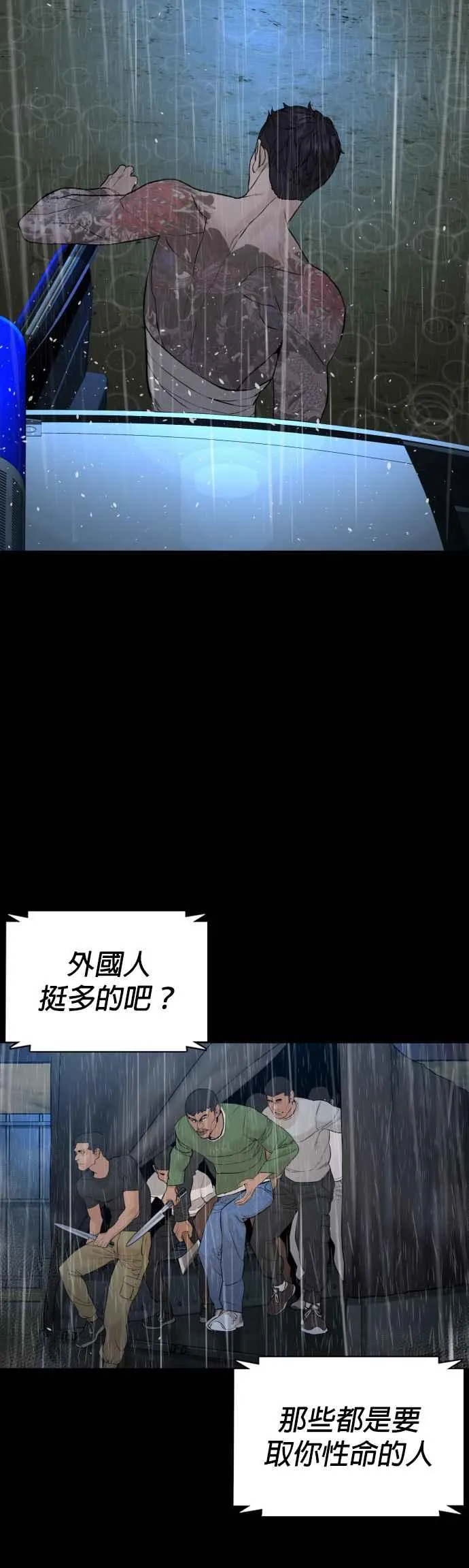 第94话 我像是会死吗？！19