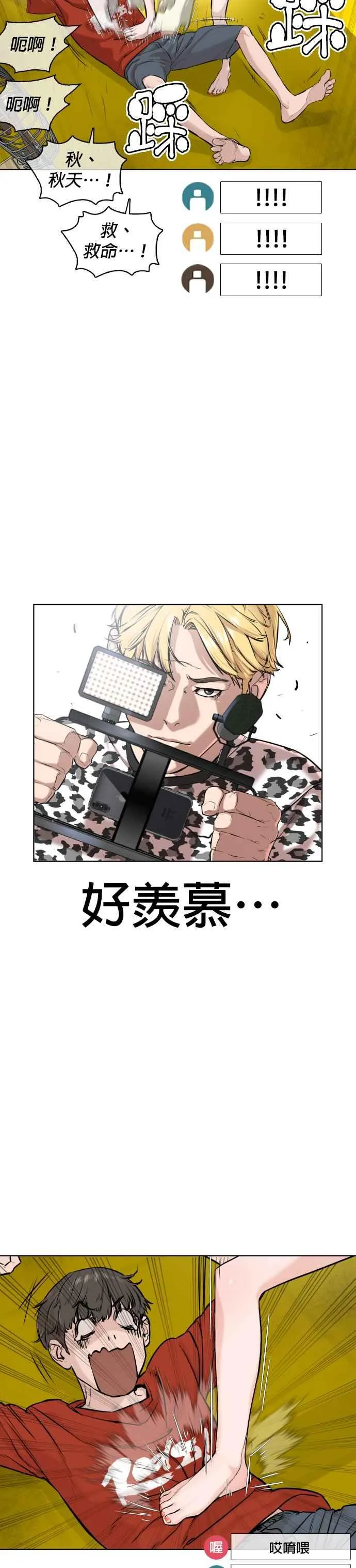 第16话 战胜跆拳道的方法31