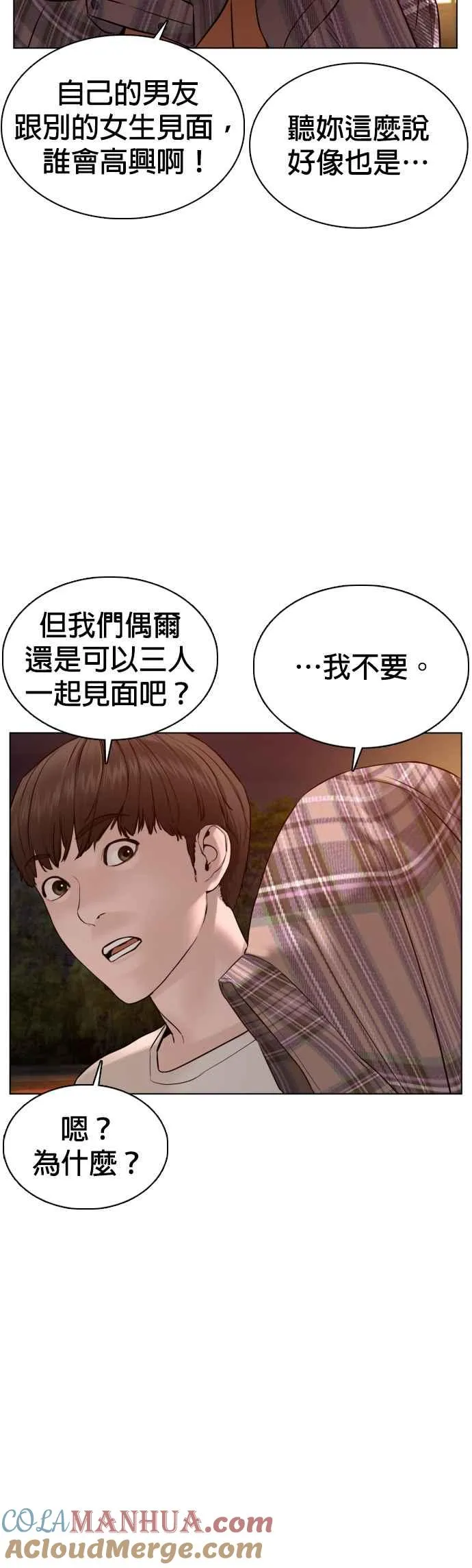 第84话 是要感冒了吗@54