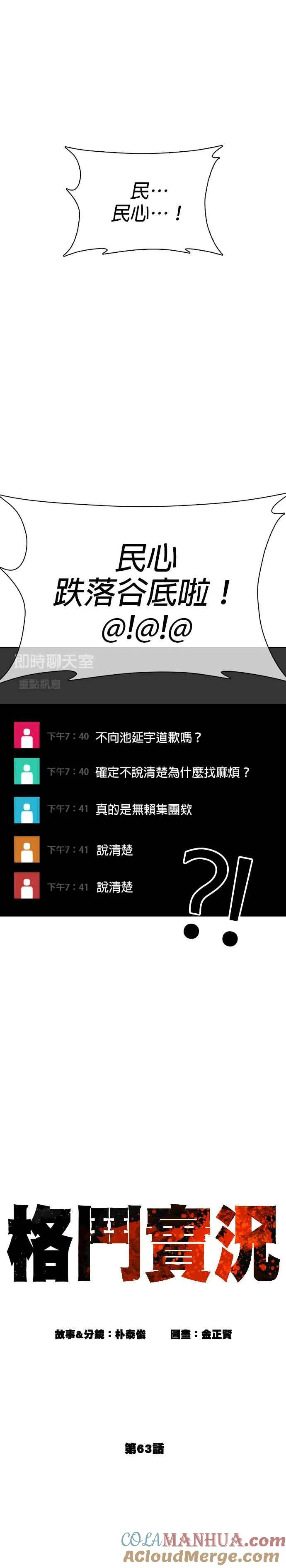 第63话 要玩是吧？21