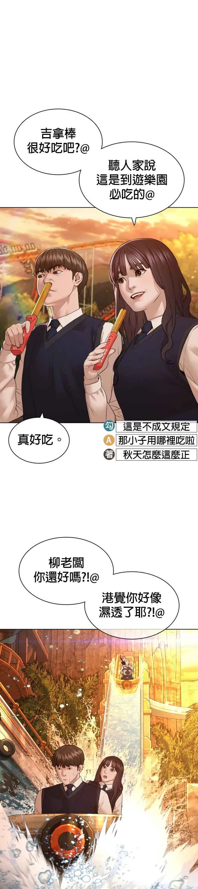 第149话 我想我没办法37