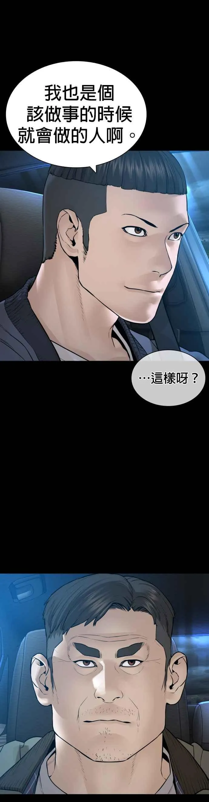 第135话 即便是要赌上性命22