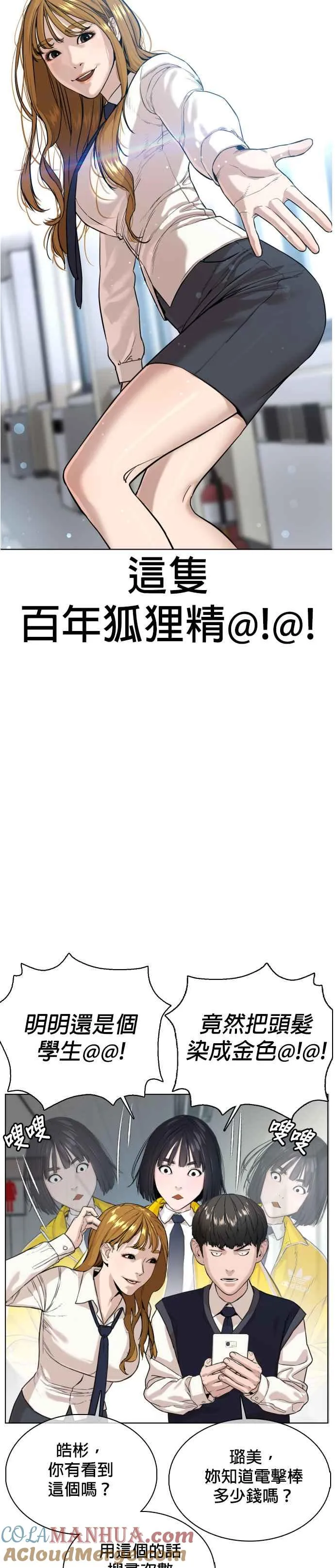 第34话 把他们全都踢出聊天室21