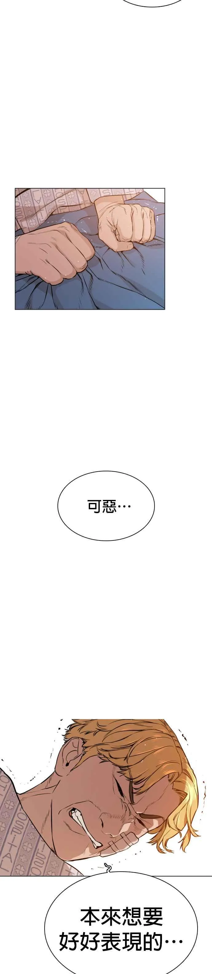 第15话 跆拳道没什么了不起的嘛23