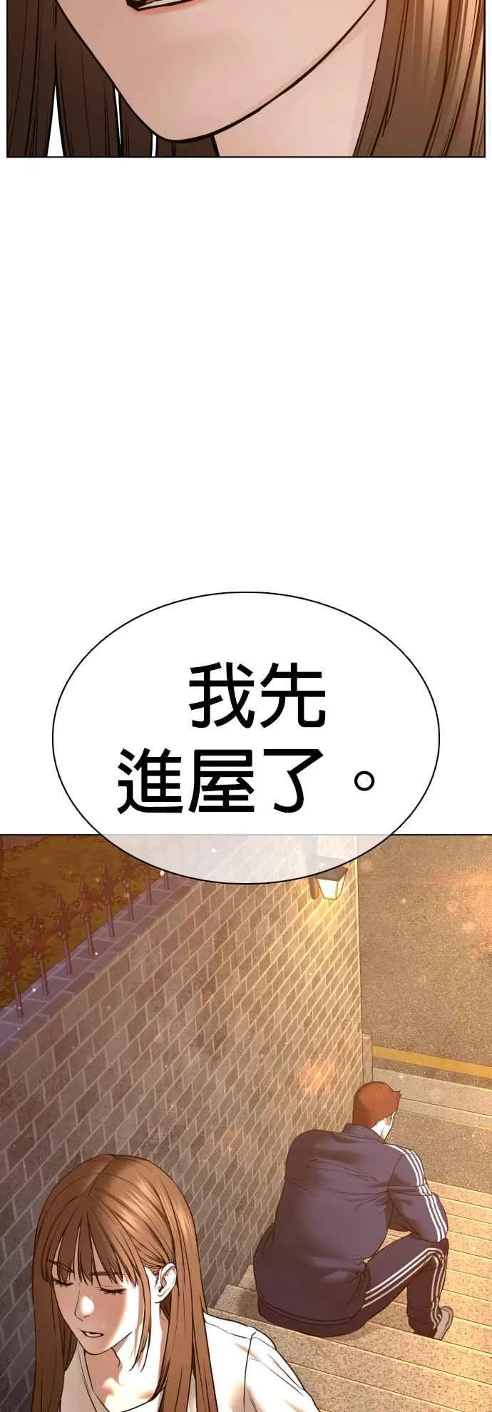 第106话 意外地很有魄力呢…@40