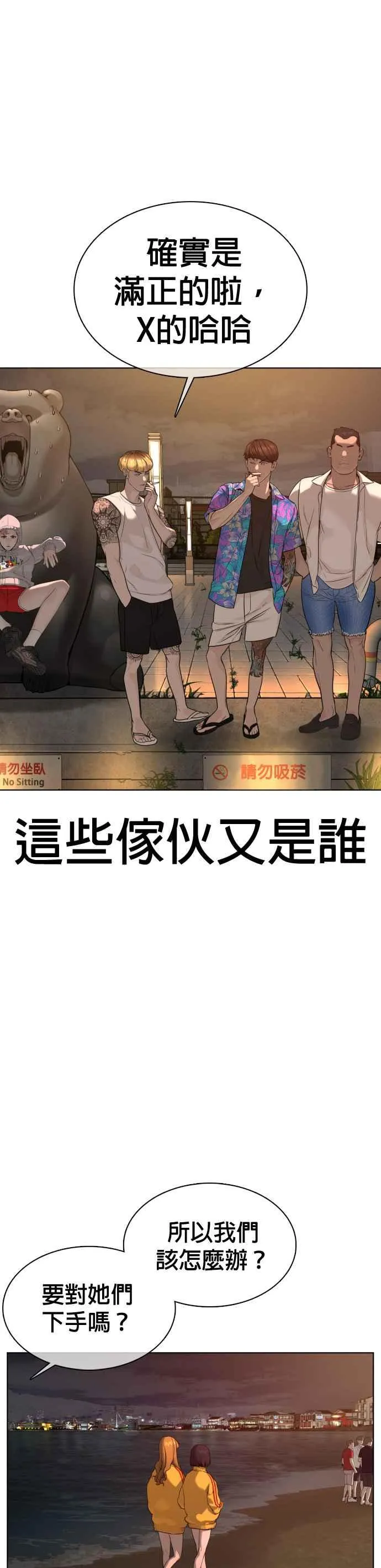 第53话 最近阿猫阿狗都很会演呢25