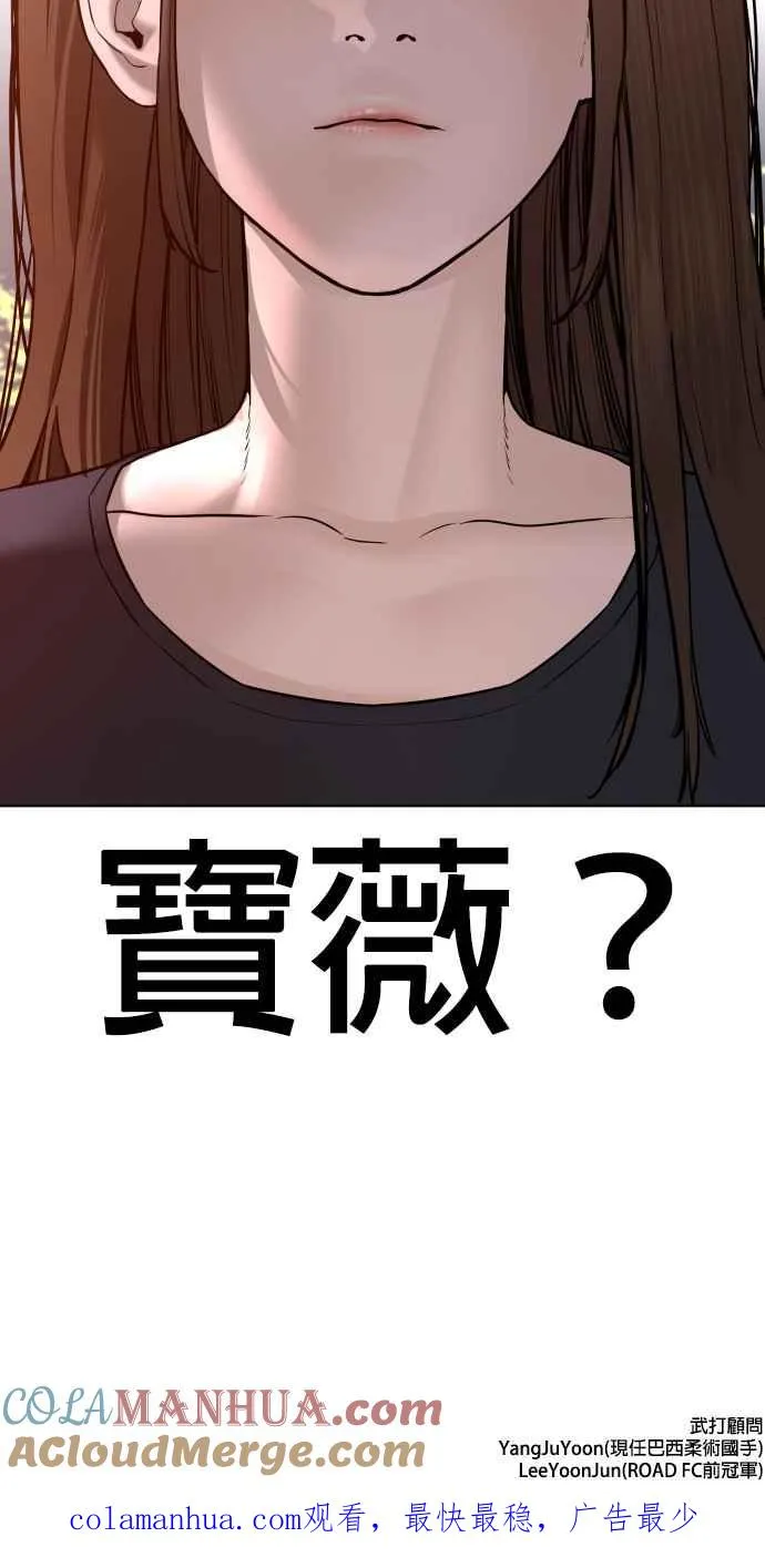 第84话 是要感冒了吗@72