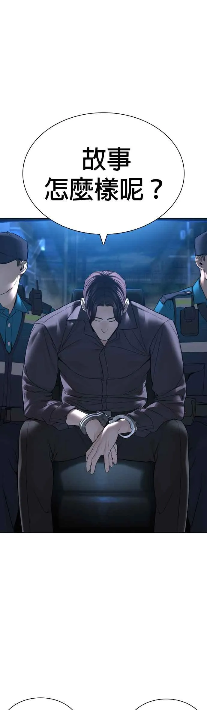 第135话 即便是要赌上性命50