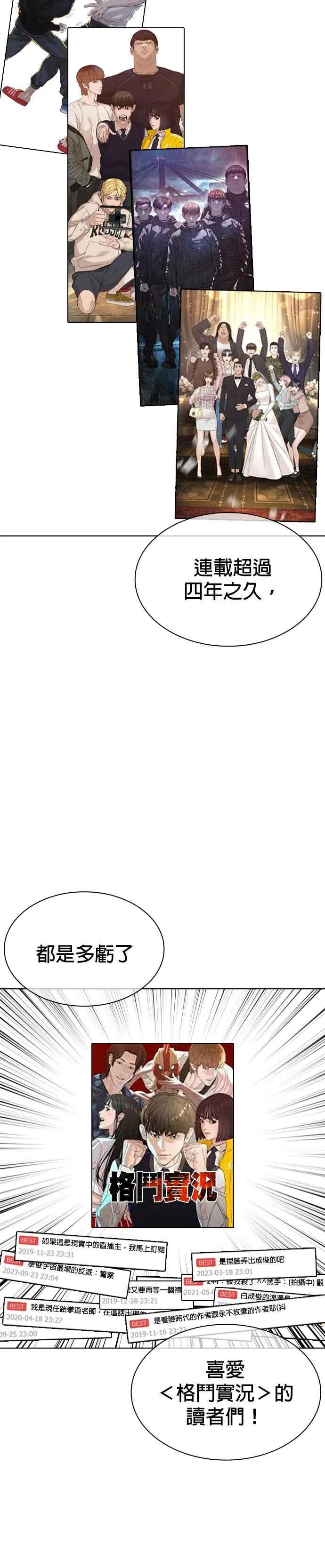 后记3