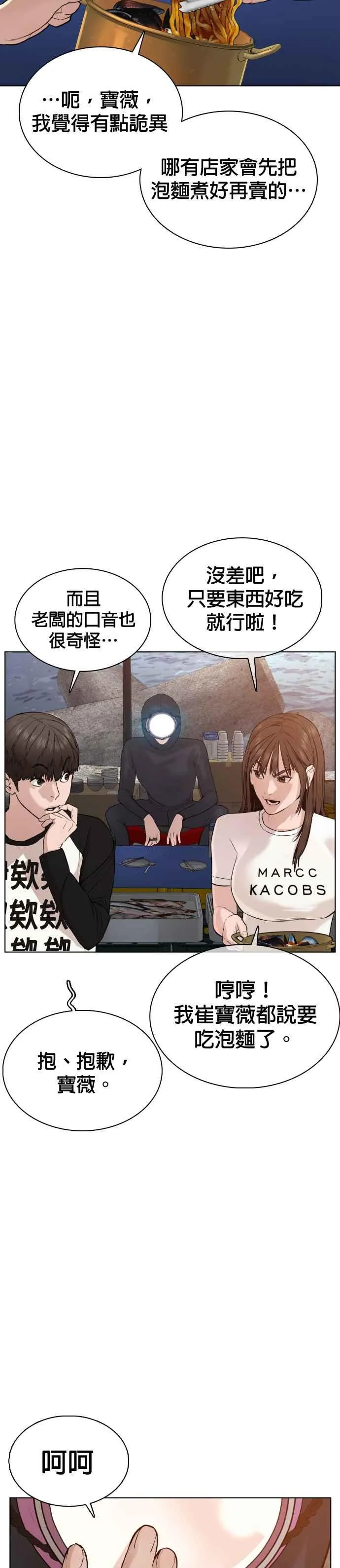 第52话 我一定要爆到你的料19