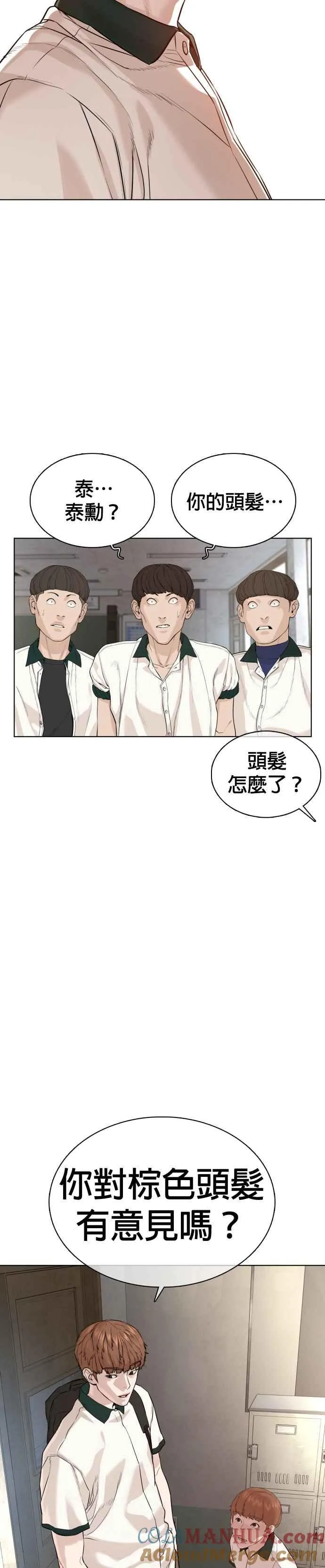 第57话 痛扁爸爸24