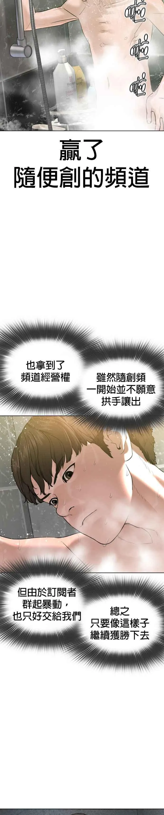 第74话 要一起洗吗？14