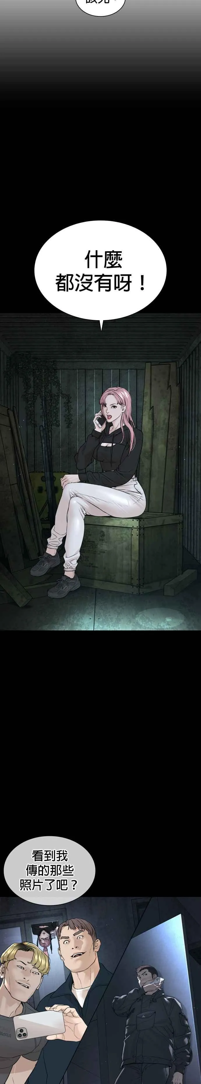 第203话 就死定了吧34