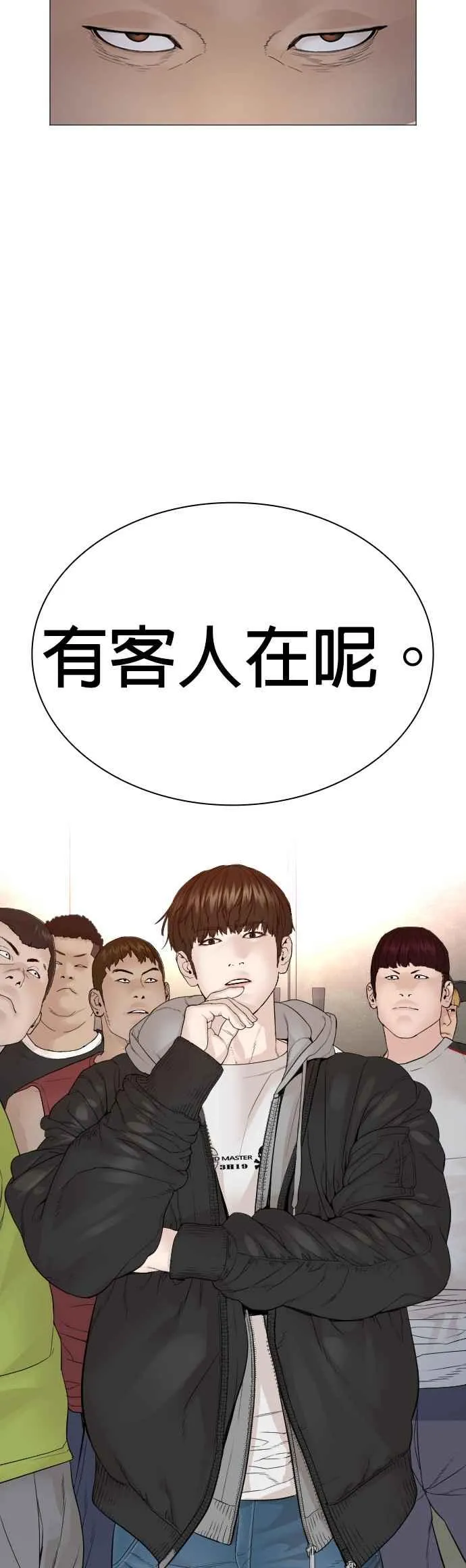 第162话 呸呸呸53