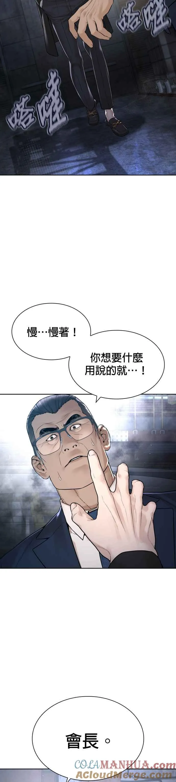 第186话 这次搞超大的3