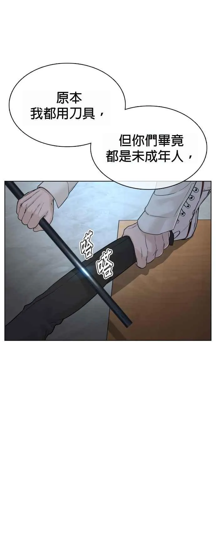 第93话 各位还真是沉默寡言啊23
